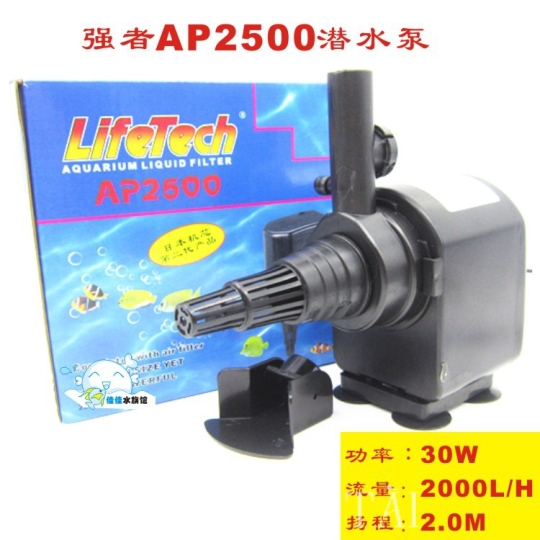 AP 2500